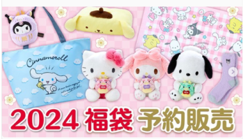 SANRIO JAPAN 2024 LUCKY BAG HAPPY BAG FUKUBUKURO Hello Kitty My Melody Kuromi Pochacco Cinnamoroll Pompompurin Dragon Year Doll 6 PCS