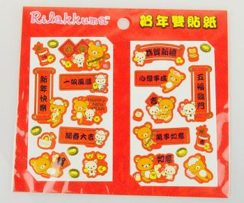 San-X Rilakkuma Chinese New Year Spring Festival Couplets Decal Stickers Set A