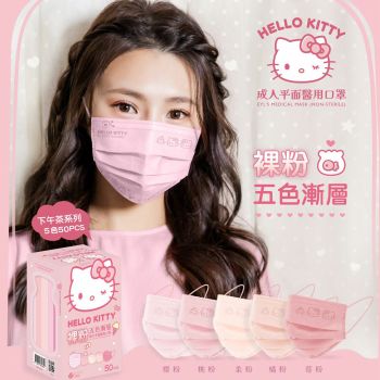50 Pcs Hello Kitty Pink Gradient Color 3 Layers Adult Medical Masks Disposable Face Masks Taiwan Made Anti-Dust Filter Breathable 