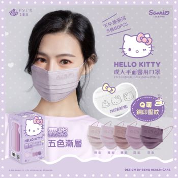 50 Pcs Hello Kitty Purple Gradient Color 3 Layers Adult Medical Masks Disposable Face Masks Taiwan Made Anti-Dust Filter Breathable 