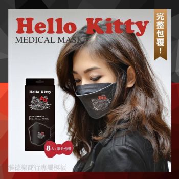 8 Pcs Hello Kitty BLACK Korean 4D Disposable Face Masks + Bonus Storage Bag 100% Taiwan Made Dual Colors Anti-Dust Filter Breathable 3 Layers 