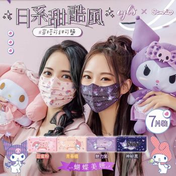 14 Pcs Kuromi My Melody Adult Medical Masks Disposable Face Masks Taiwan Made Anti-Dust Filter Breathable 3 Layers