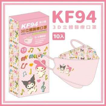 10 Pcs My Melody Kuromi Korean 4D Disposable Face Masks Pink + Bonus Storage Bag 100% Taiwan Made Anti-Dust Filter Breathable 3 Layers