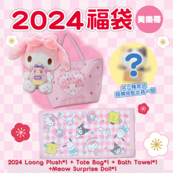 SANRIO JAPAN 2024 LUCKY BAG HAPPY BAG FUKUBUKURO 4 PCS My Melody Loong Year Doll + Tote Bag + Bath Towel + Surprise Gift 