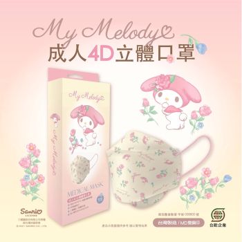10 Pcs My Melody Korean 4D Disposable Face Masks +Bonus Storage Bag 100% Taiwan Made Anti-Dust Filter Breathable 3 Layers