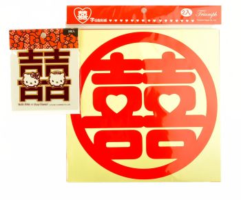 Hello Kitty & Dear Daniel Chinese Wedding Double Happiness Stickers & BIG Happiness Stickers 囍字貼 A