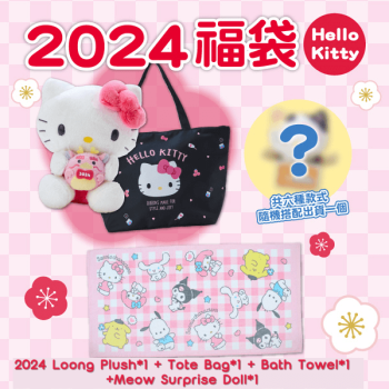 SANRIO JAPAN 2024 LUCKY BAG HAPPY BAG FUKUBUKURO 4 PCS Hello Kitty Loong Year Doll + Tote Bag + Bath Towel + Surprise Gift 