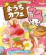 Re-ment My Melody Food Sanrio Ouchi Cafe & cake dessert Rement Miniature HALF Set of 4 pcs