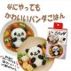Cute Panda D-Cut Rice Mould Tool Mashed potato Ham Cheese Egg Mold Set Japan