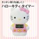 Hello Kitty Die Cut Digital Kitchen Timer Cooking Tool Pink from Japan