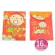 Minna No Tabo Chinese New Year Red Envelopes Packet 16 pcs Lucky Carp Sanrio