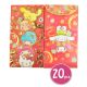 Sanrio Stars Hello Kitty Chinese New Year Red Envelopes Packet 20pcs Bronzing